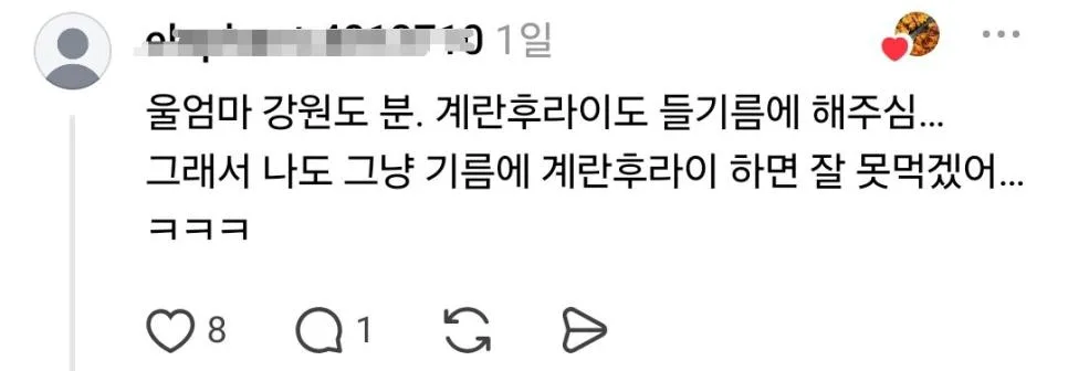 강원도는 참기름 잘 안 써..? (4)