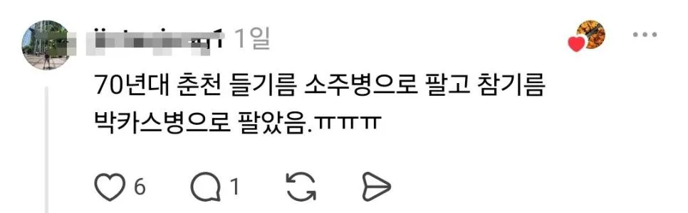 강원도는 참기름 잘 안 써..? (8)