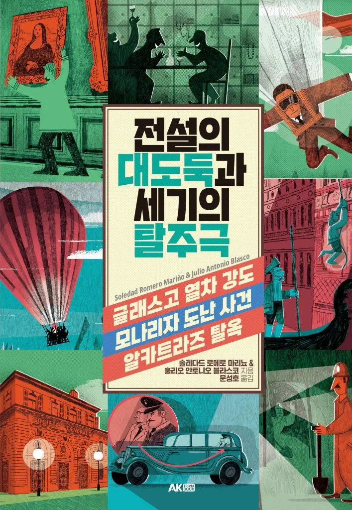 싱글벙글 요가로 감옥을 탈출한 사나이 (10)