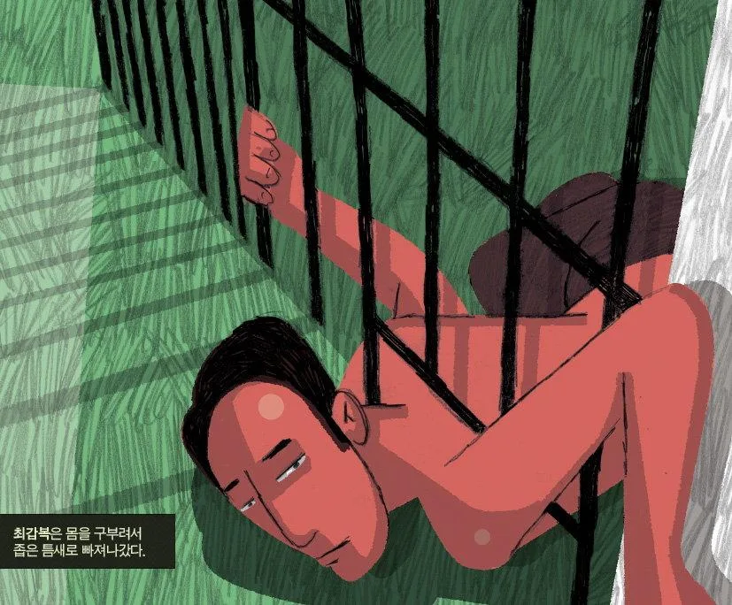 싱글벙글 요가로 감옥을 탈출한 사나이 (9)