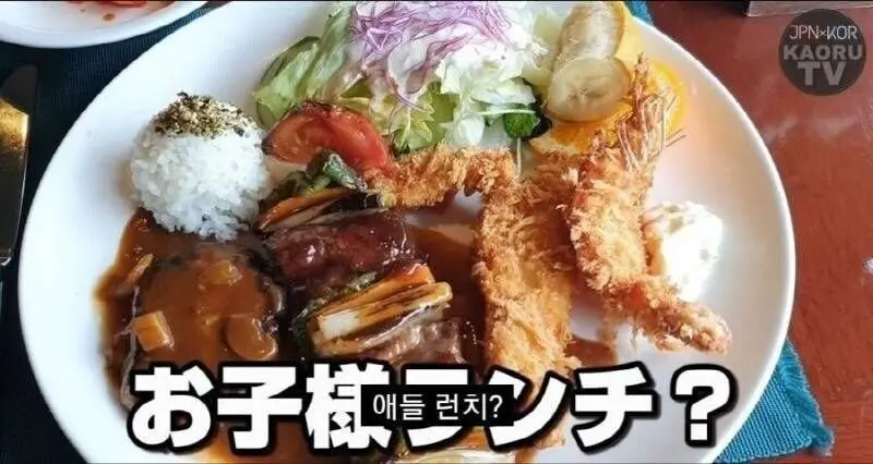 일본인이 말하는 한국돈까스 특 (2)