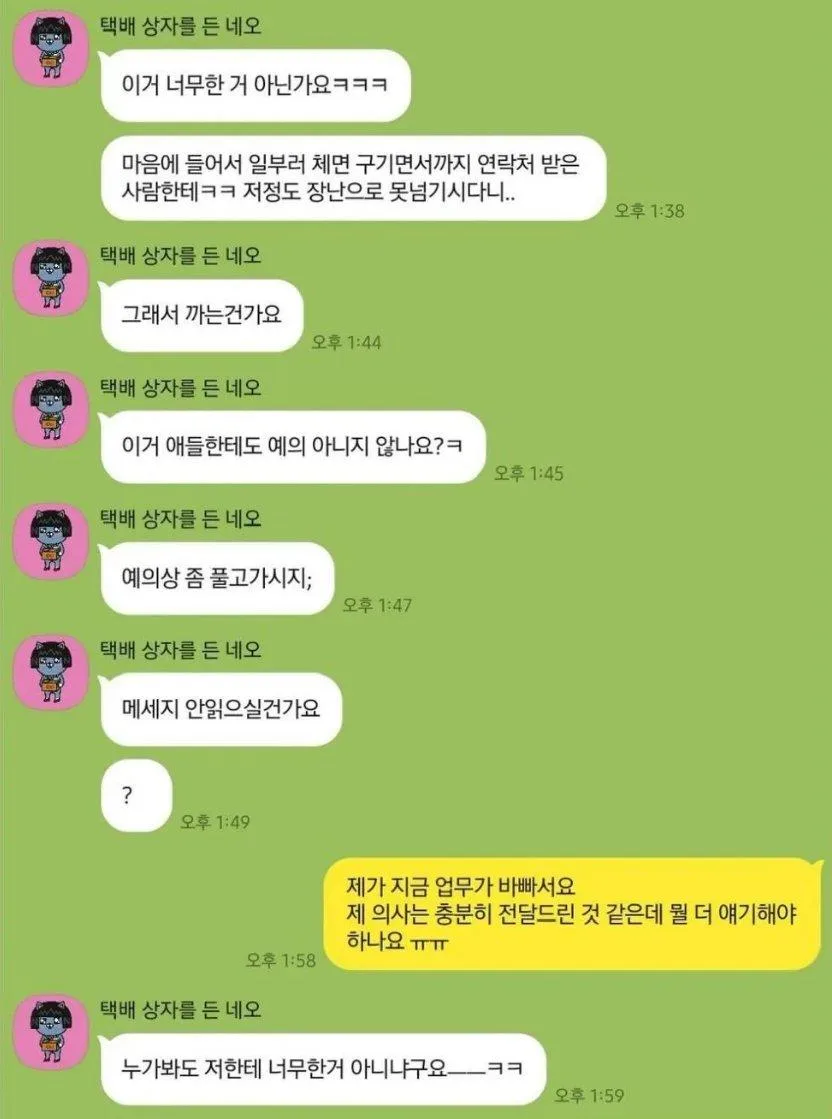 친구의 남친의 친구를 소개받고 어이가 없어진 ㅊㅈ (4)