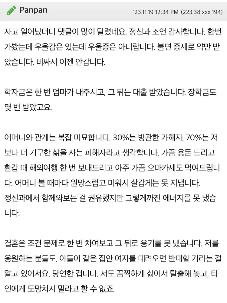 흙수저 인생 썰 (2)