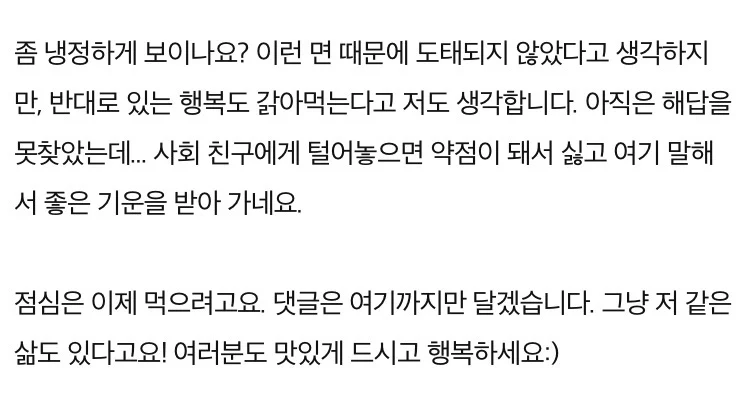 흙수저 인생 썰 (3)