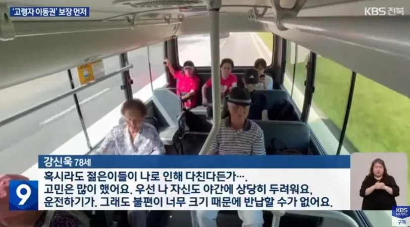 고령 운전자 논란 있지만 면허 반납 못 하는 사정 (3)