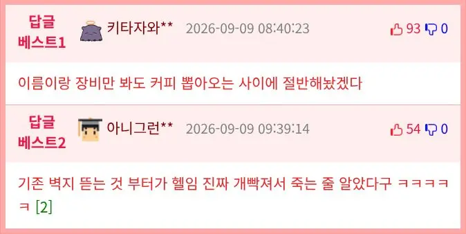 동생집 도배해준다고 큰소리친 형의 최후 (2)
