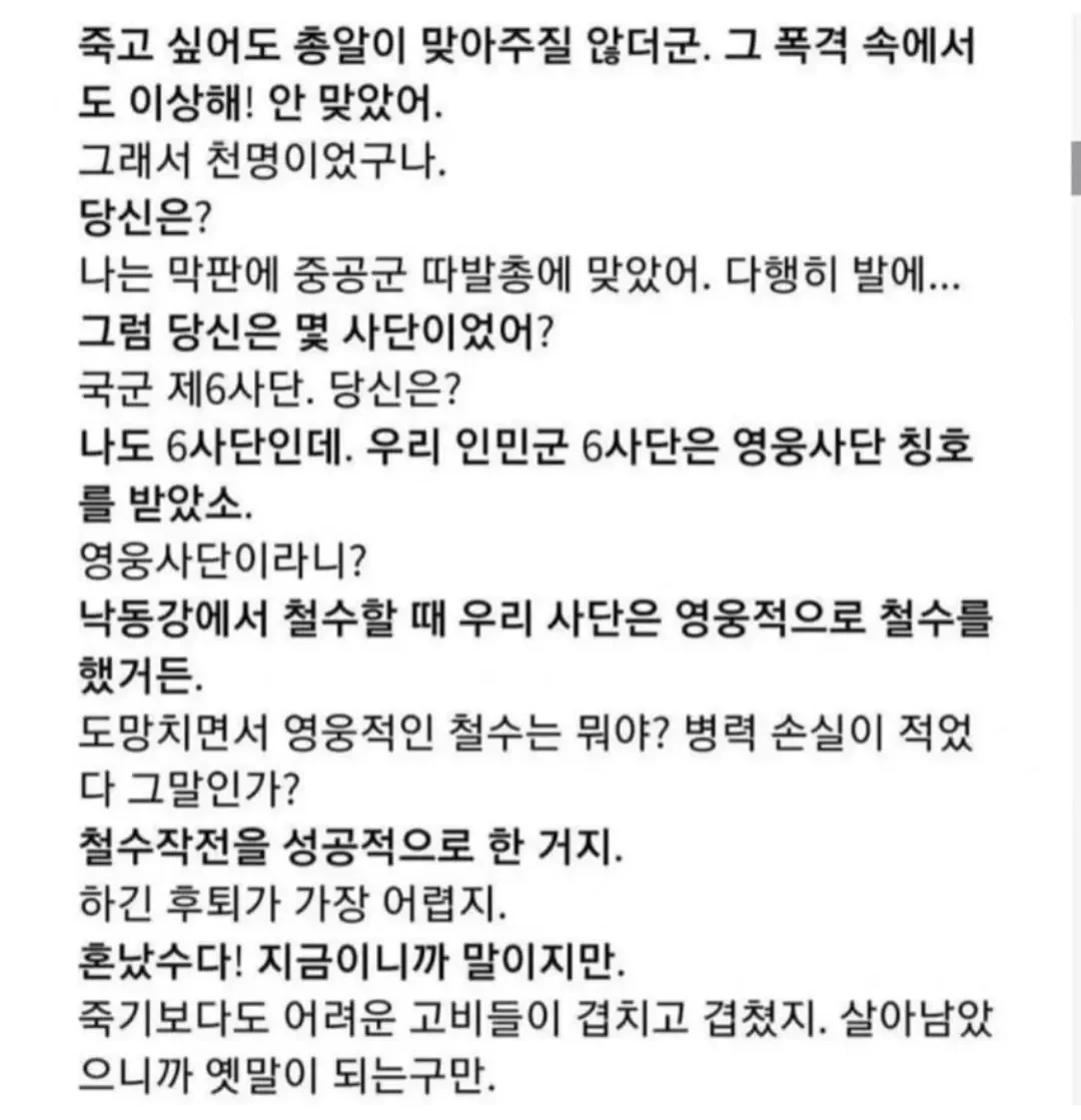 남한기자와 북한기자의 최초의 대화록 (3)