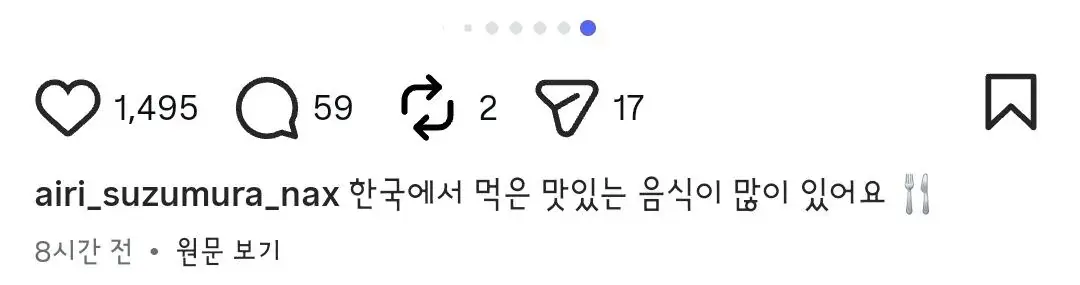 스즈무라 아이리 한국여행 후기 (4)