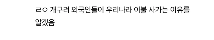 호텔 침구류 공감 (12)