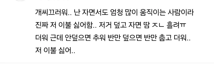 호텔 침구류 공감 (5)