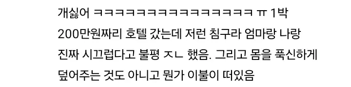 호텔 침구류 공감 (6)