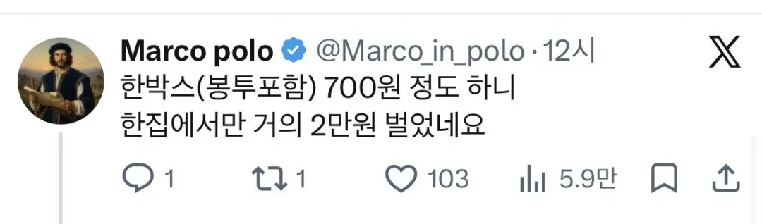 의외로 감사하다는 쿠팡 기사님 (2)