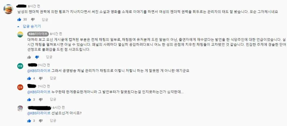 쎈언니 드립쳤던 KBS 더라이브 근황.jpg (2)