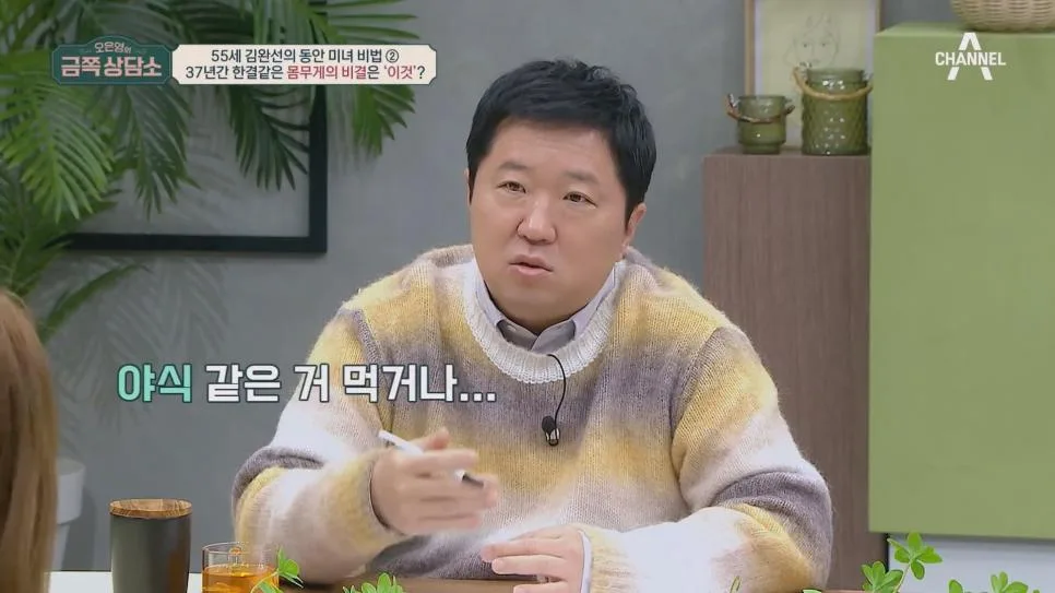 저녁 6시 이후 금식으로 데뷔부터 지금까지 46키로 유지중 이라는 가수 김완선 (5)