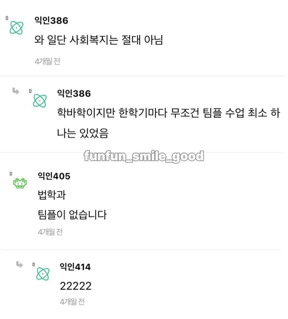 대학에서 혼자다녀도 좋은과 뭐야? (2)