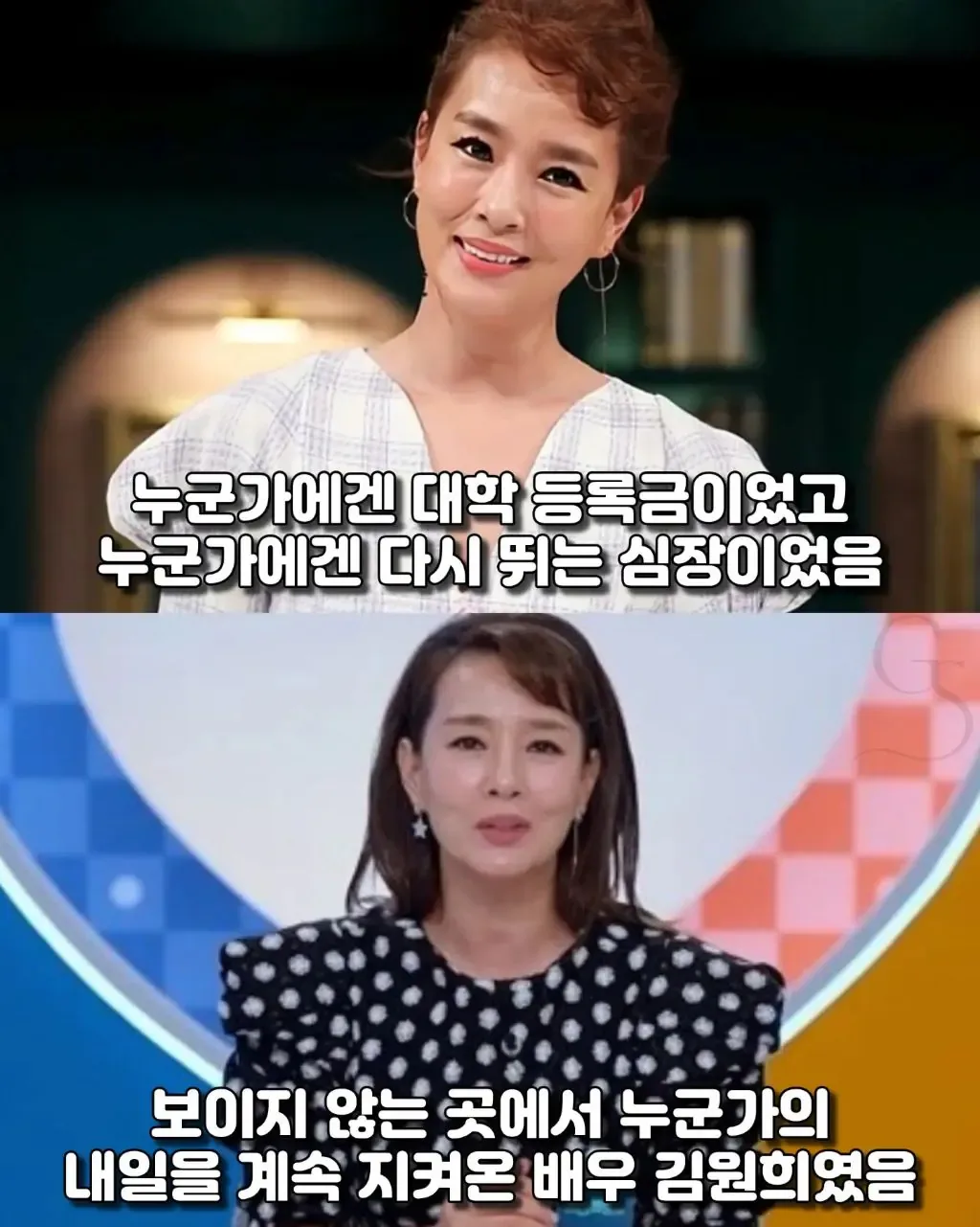 배우 김원희가 라디오 생방송 도중 뛰쳐나간 이유 (10)
