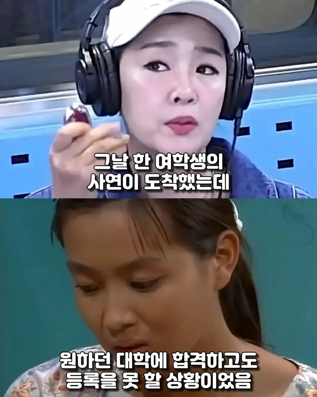 배우 김원희가 라디오 생방송 도중 뛰쳐나간 이유 (2)