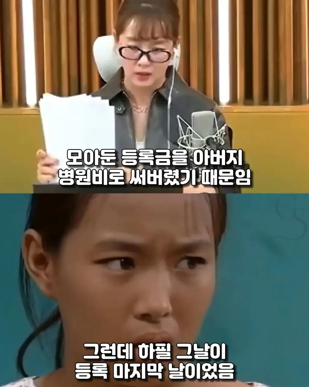 배우 김원희가 라디오 생방송 도중 뛰쳐나간 이유 (3)