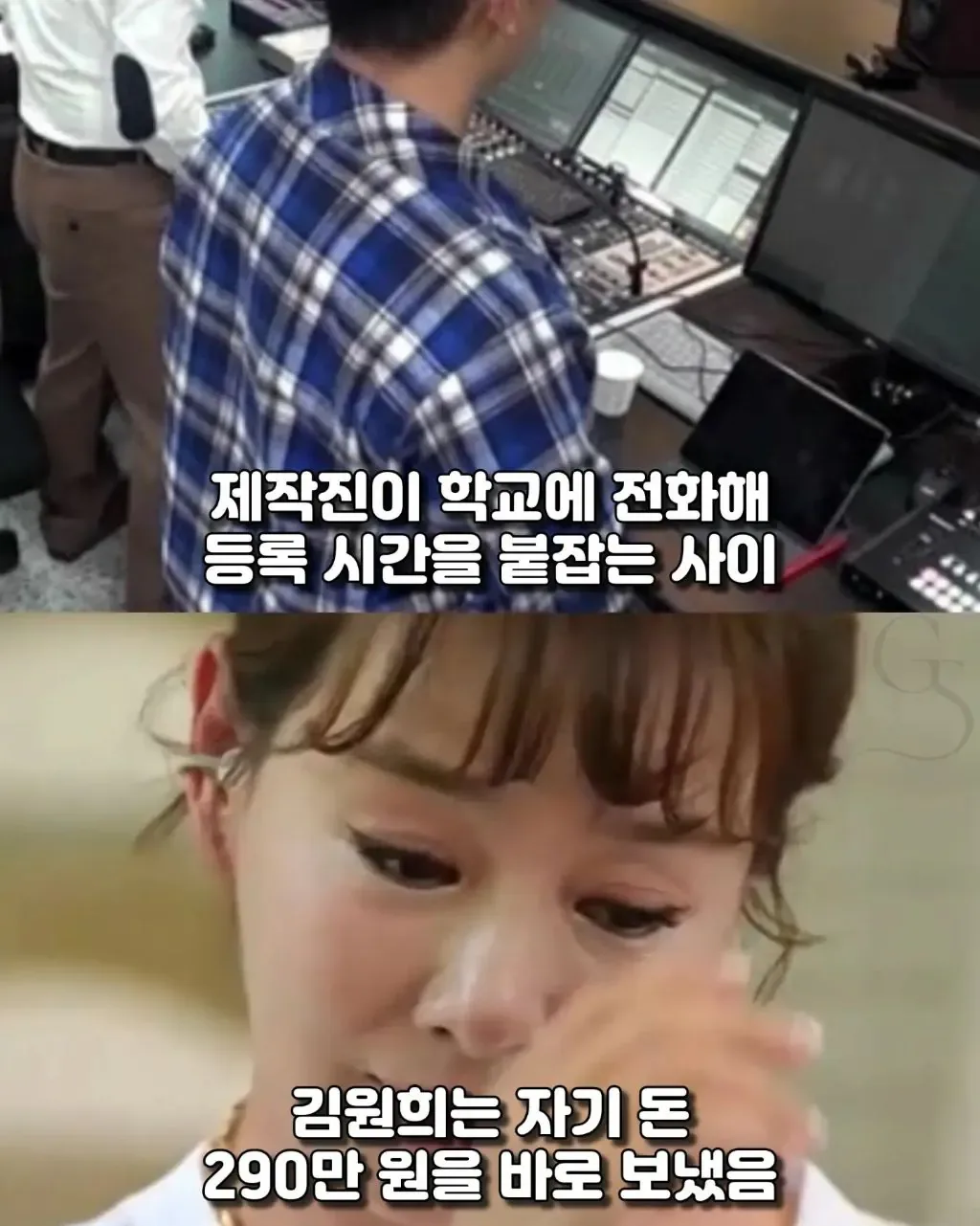 배우 김원희가 라디오 생방송 도중 뛰쳐나간 이유 (6)