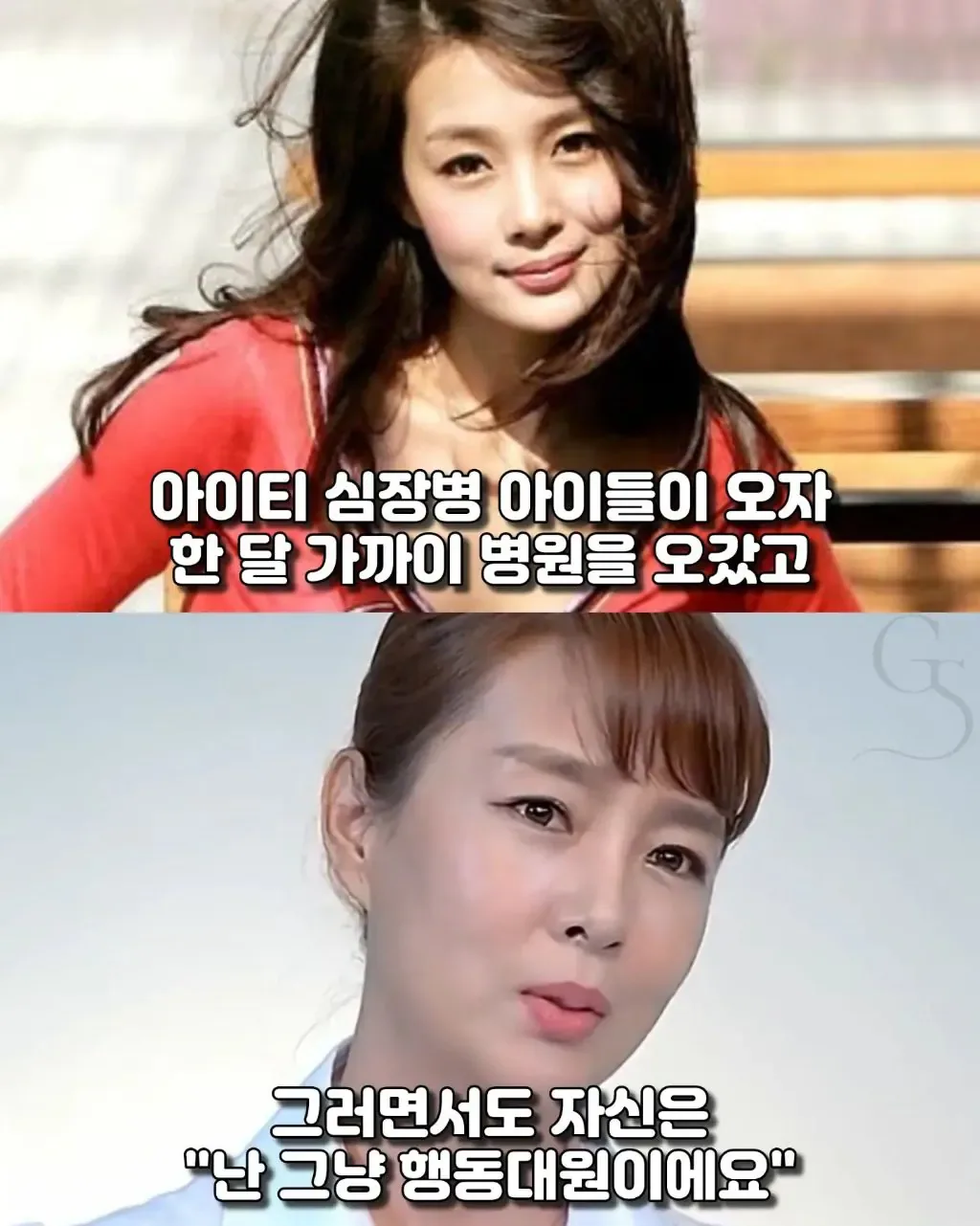 배우 김원희가 라디오 생방송 도중 뛰쳐나간 이유 (9)