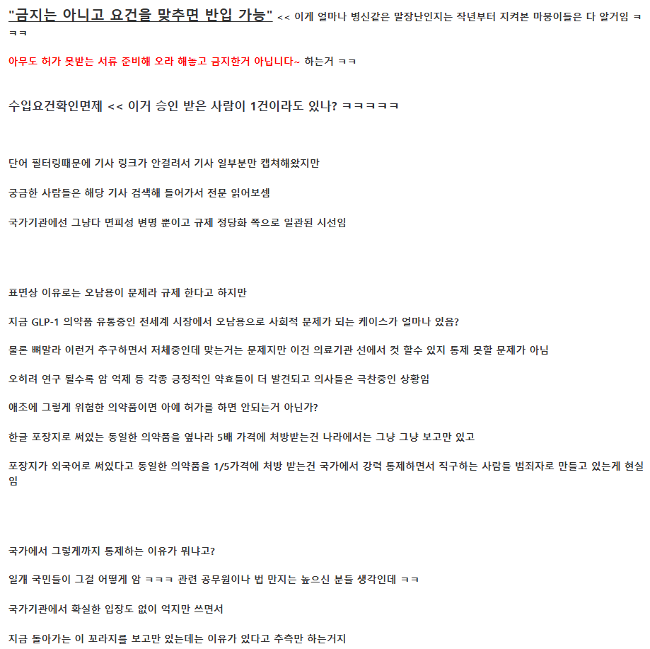 일본 마운자로 원정의 현실 (2)