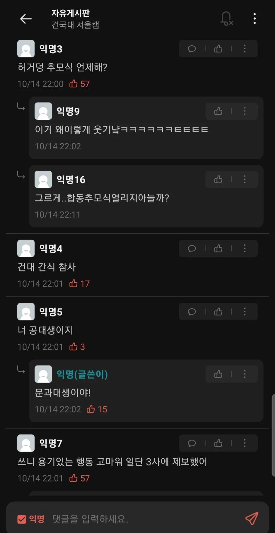 건대 150명 동사 사건 후일담 (2)