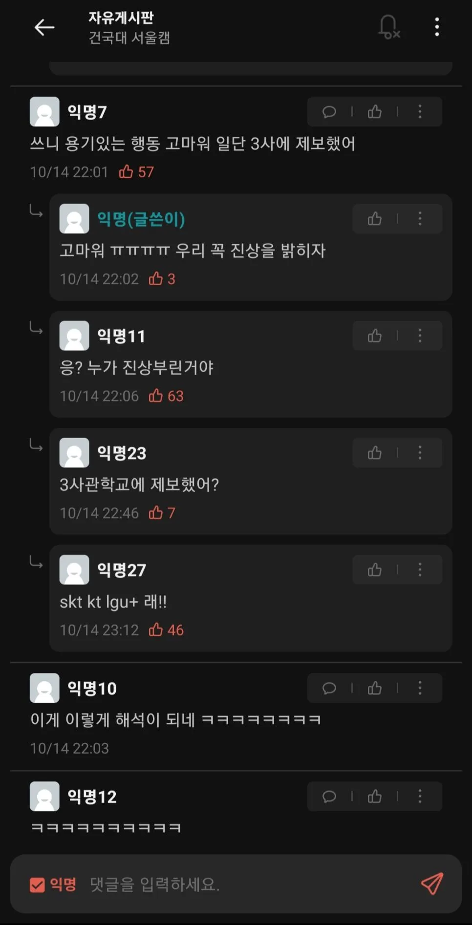 건대 150명 동사 사건 후일담 (3)