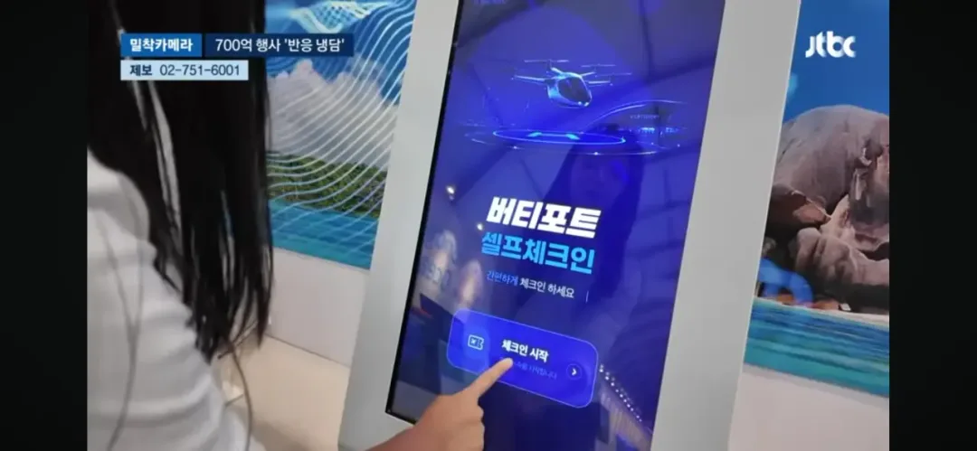 여수 섬 박람회에서 제일 기괴한 부스 (2)