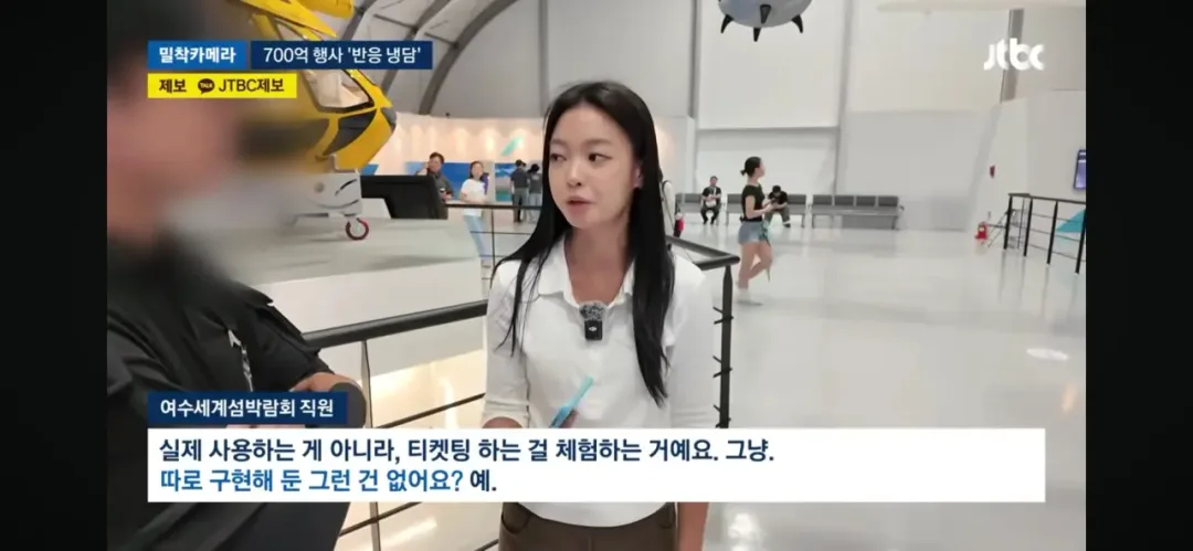 여수 섬 박람회에서 제일 기괴한 부스 (3)