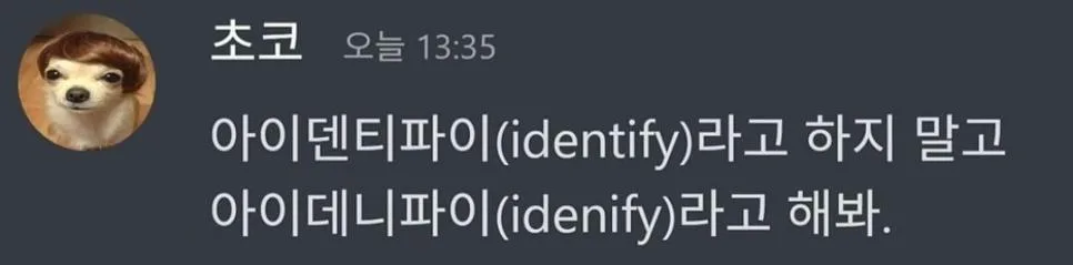 영어 할 때 T 발음 좀 하지마 (2)