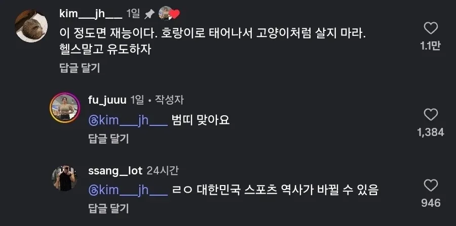 다이어트 한달째 변화를 찍은 여성분