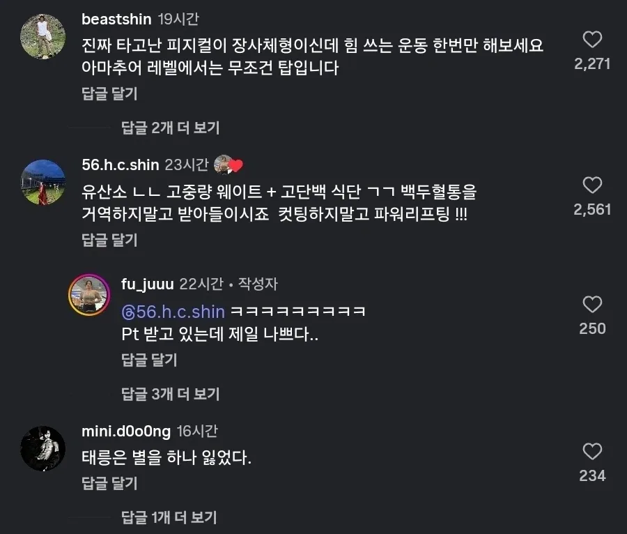 다이어트 한달째 변화를 찍은 여성분 (2)