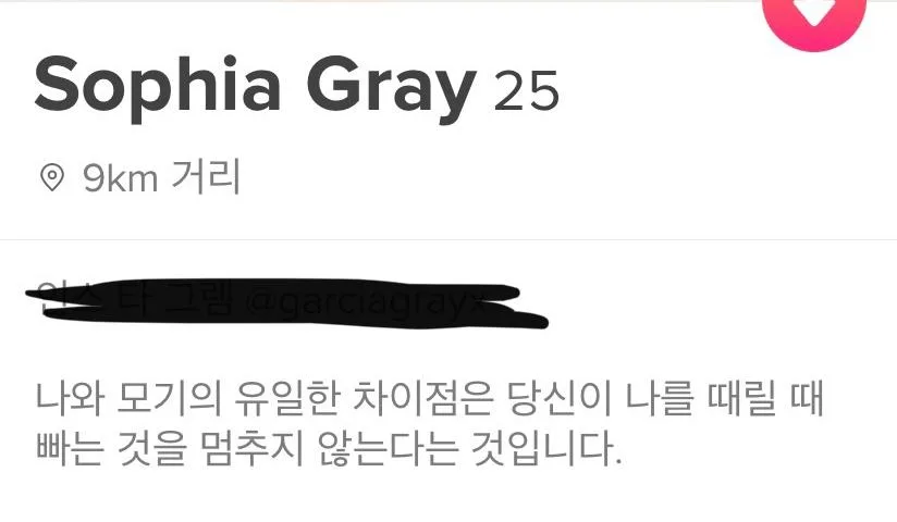 ㅇㅎ)틴더녀 프로필 레전드 ㄷㄷ...jpg (2)
