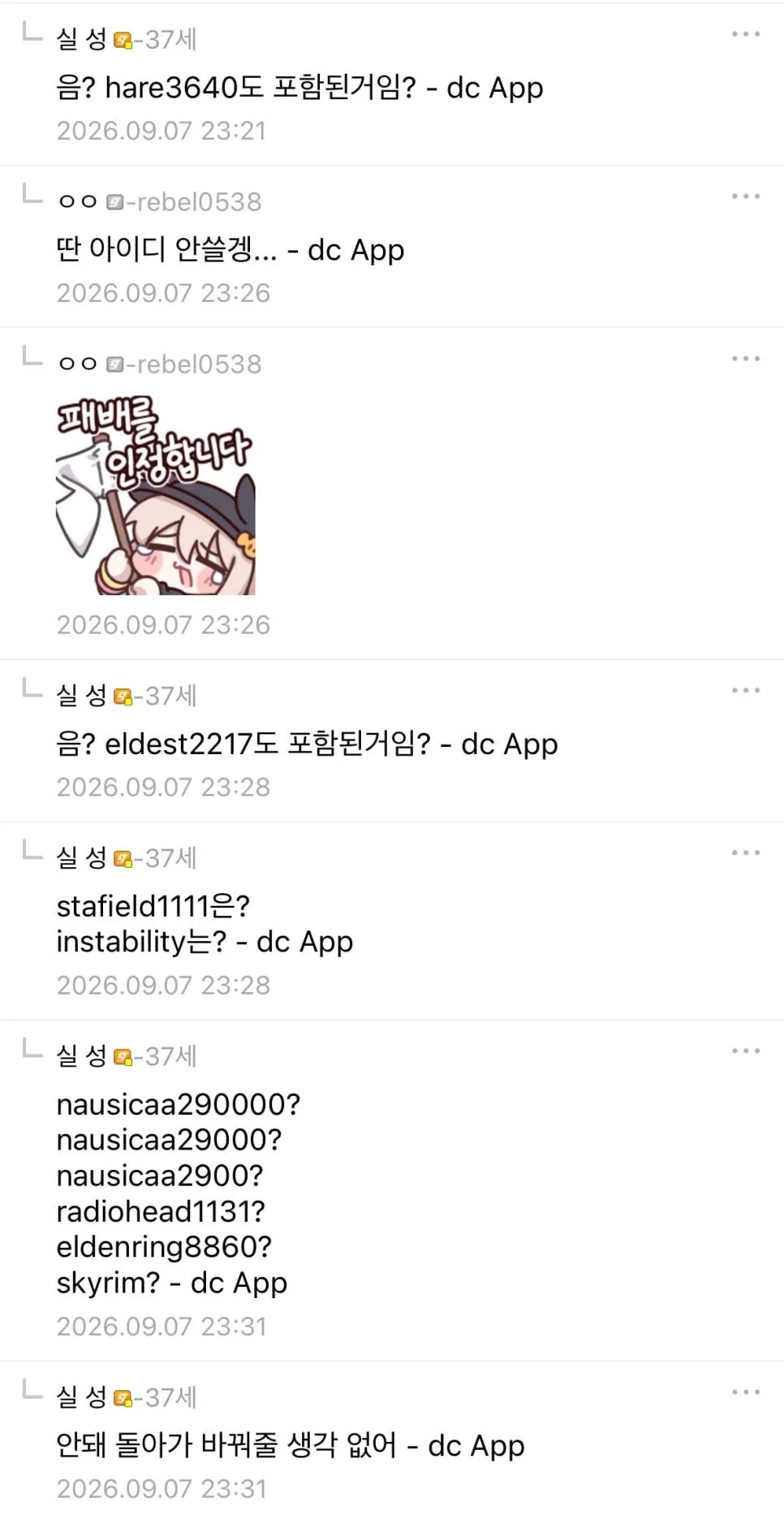 중갤 완장의 무게...jpg (2)