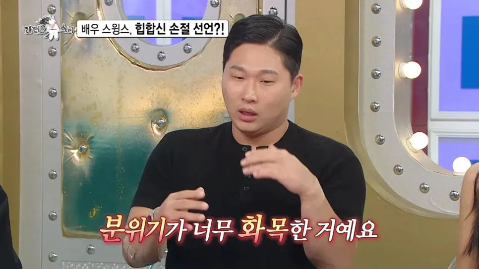 배우 전향하고 문화 충격 받았다는 스윙스 ㄷㄷㄷ (10)