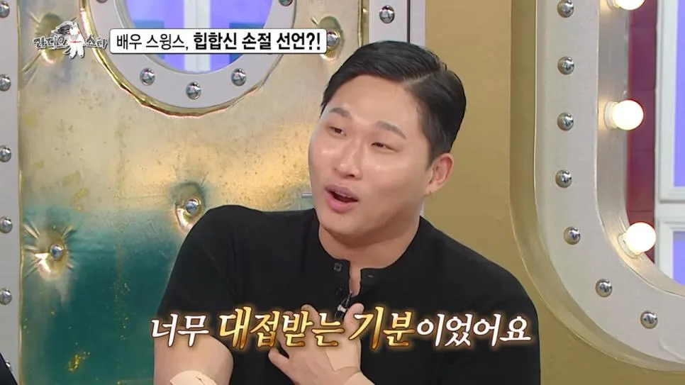 배우 전향하고 문화 충격 받았다는 스윙스 ㄷㄷㄷ (14)