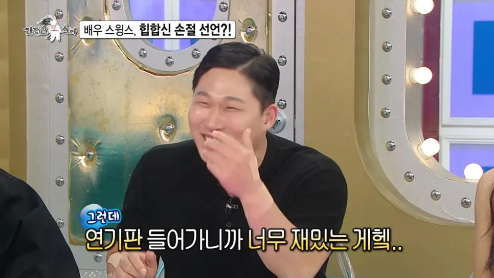 배우 전향하고 문화 충격 받았다는 스윙스 ㄷㄷㄷ (18)