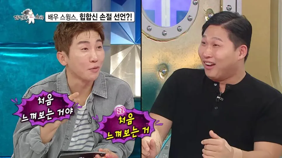 배우 전향하고 문화 충격 받았다는 스윙스 ㄷㄷㄷ (21)