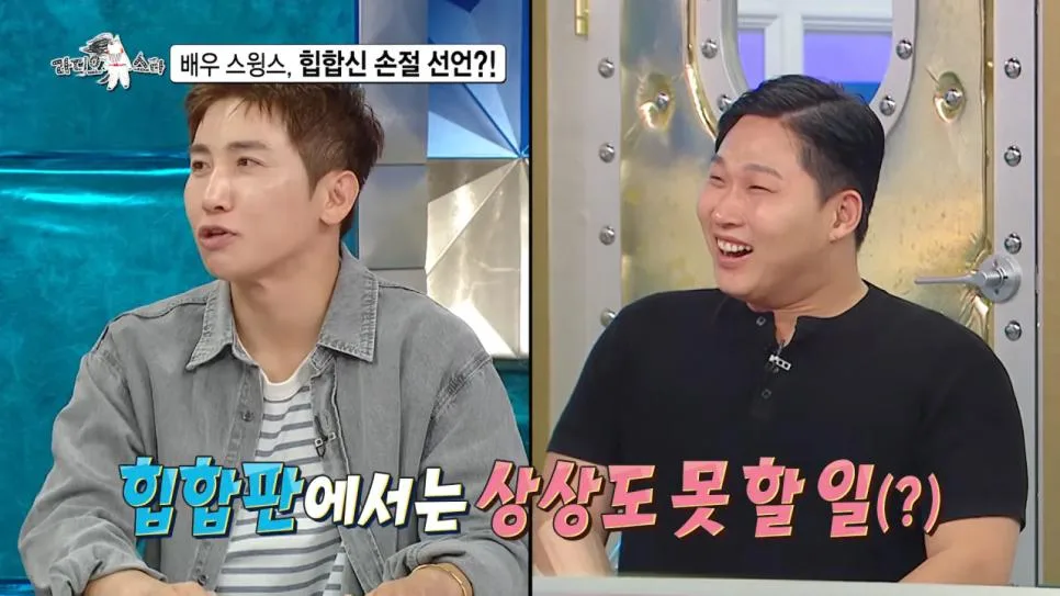 배우 전향하고 문화 충격 받았다는 스윙스 ㄷㄷㄷ (24)