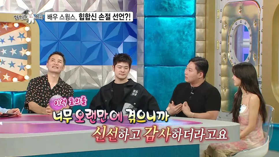 배우 전향하고 문화 충격 받았다는 스윙스 ㄷㄷㄷ (25)