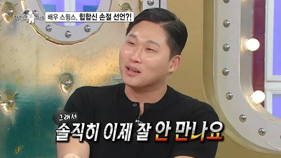 배우 전향하고 문화 충격 받았다는 스윙스 ㄷㄷㄷ (29)