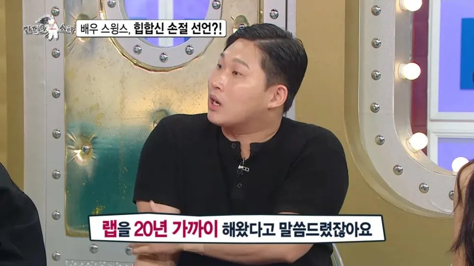 배우 전향하고 문화 충격 받았다는 스윙스 ㄷㄷㄷ (2)