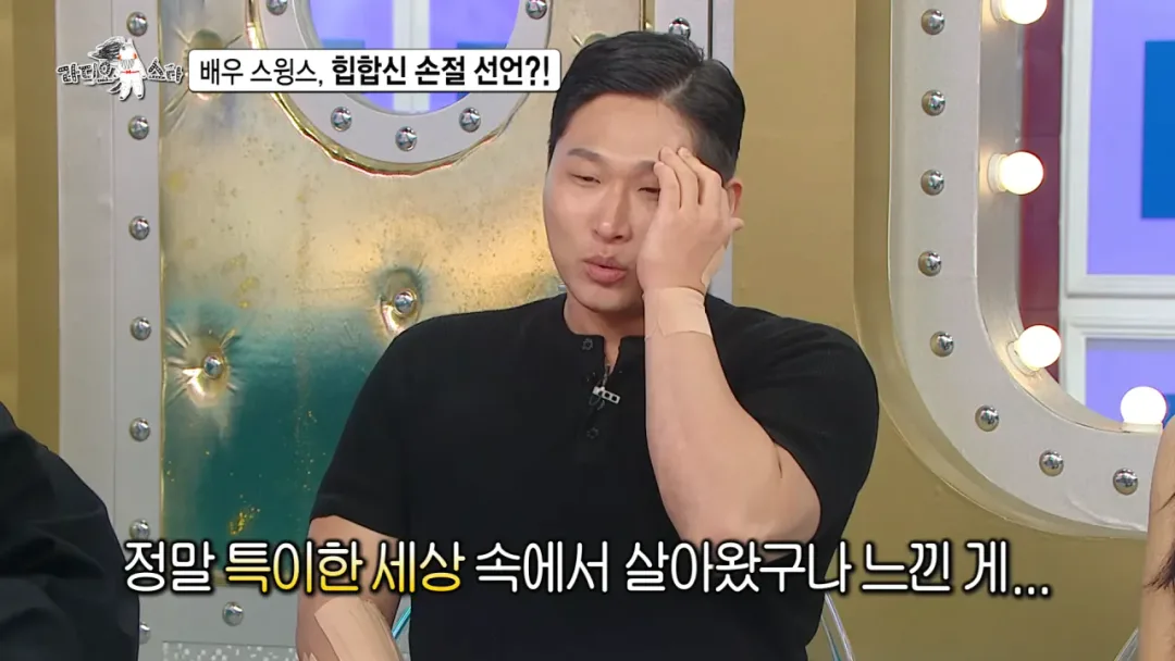 배우 전향하고 문화 충격 받았다는 스윙스 ㄷㄷㄷ (3)