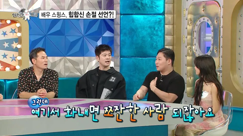 배우 전향하고 문화 충격 받았다는 스윙스 ㄷㄷㄷ (8)