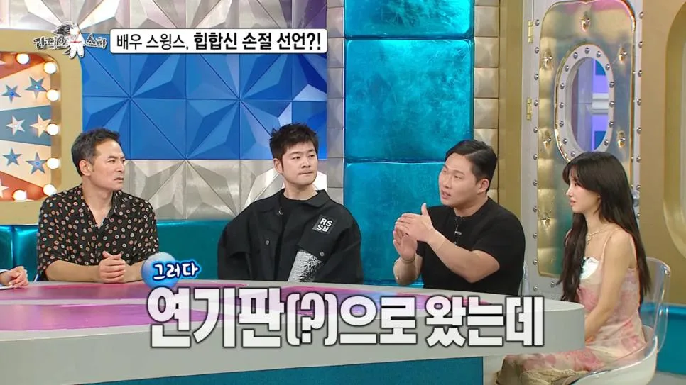 배우 전향하고 문화 충격 받았다는 스윙스 ㄷㄷㄷ (9)