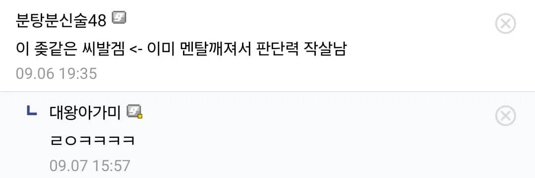 게임할때 절대 가지면 안된다는 마인드 (4)