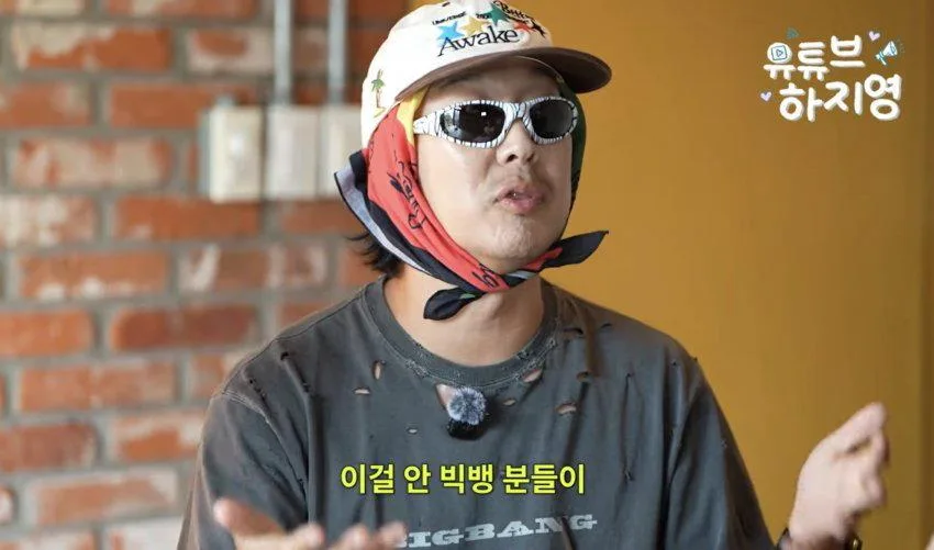 하하 빅뱅콘서트 후기 (7)