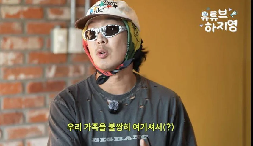 하하 빅뱅콘서트 후기 (8)