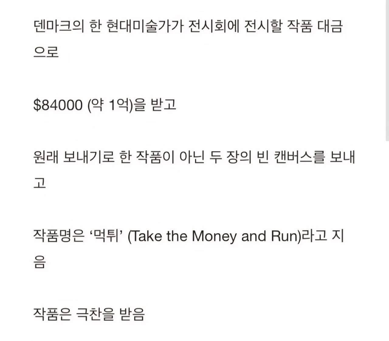 진입장벽 높은 요즘 현대미술 (2)