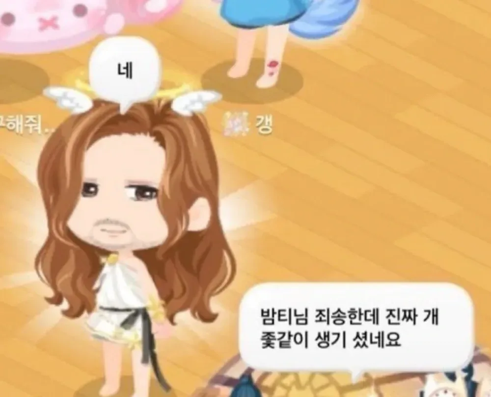 요즘 신조어인 (2)